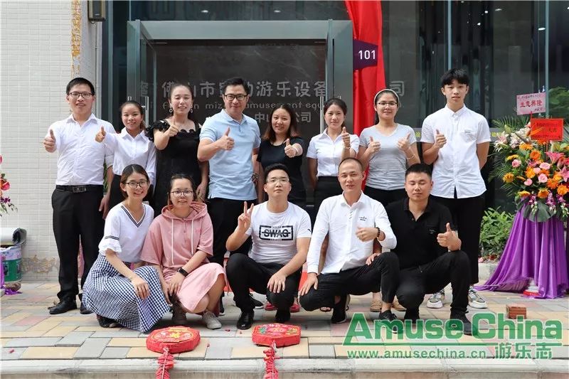 游樂新力量！佛山蜜動游樂中山分公司在廣東游戲游藝文化產(chǎn)業(yè)城盛大開業(yè)