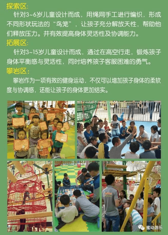 蜜動游樂變形款拓展攀巖設(shè)備